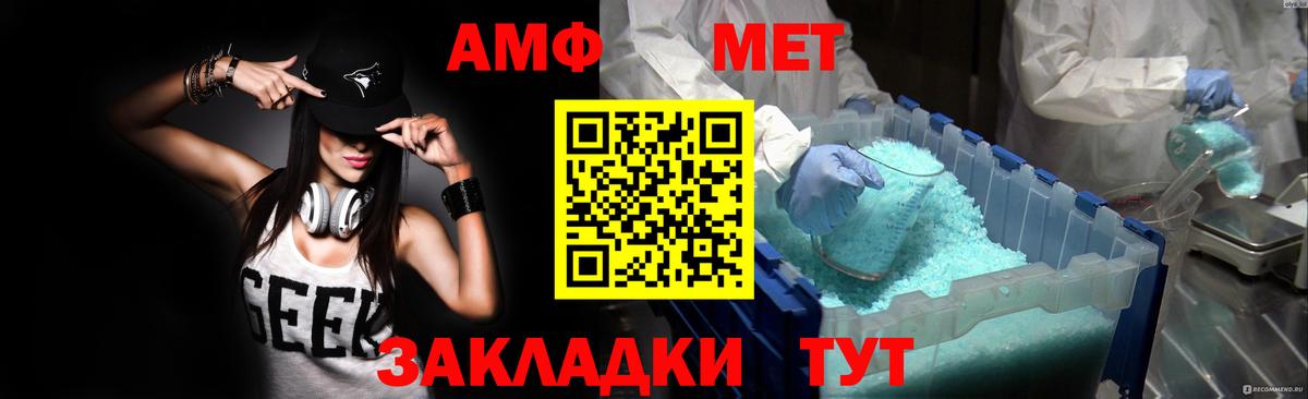 Амфетамин  Amphetamine VHQ  Вход с VPN  Майкоп  АМФ 