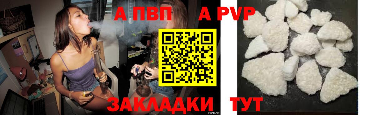 Альфа ПВП Crystall  Alpha-PVP мука  Вход с VPN  APVP СК КРИС  Майкоп 