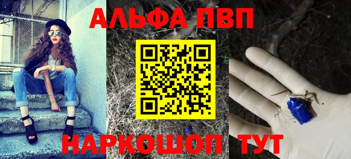 Alpha PVP VHQ Майкоп