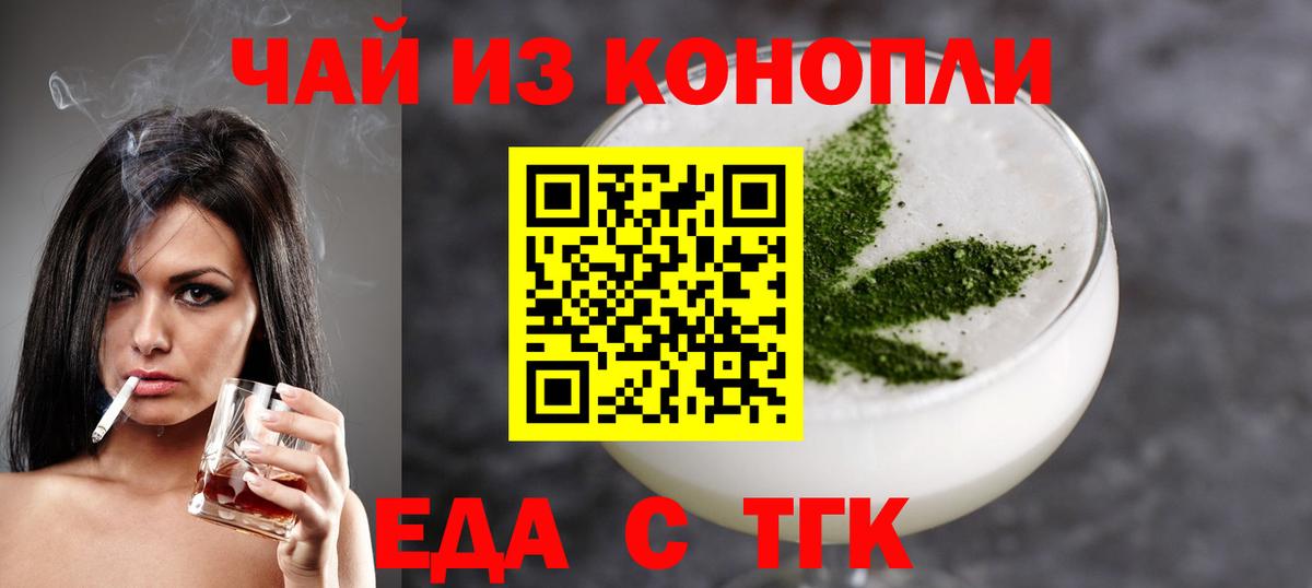Cannafood марихуана  Вход с VPN  Майкоп 