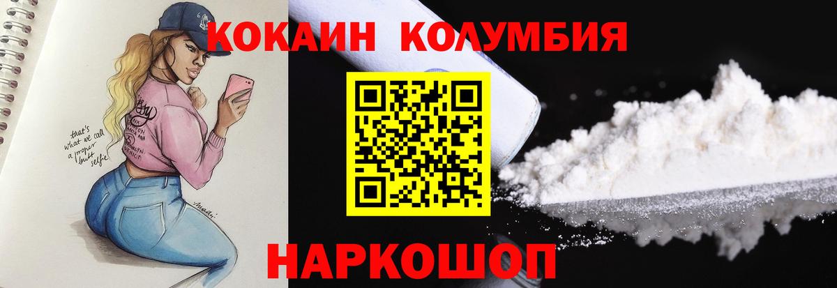 COCAIN Эквадор  Кокаин Перу  Вход с VPN  Майкоп 