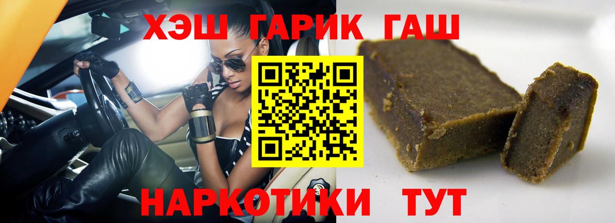 ГАШИШ индика сатива  Вход с VPN  ГАШ убойный  Майкоп 