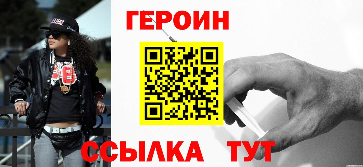 Майкоп  Героин афганец  ГЕРОИН  Вход с VPN 