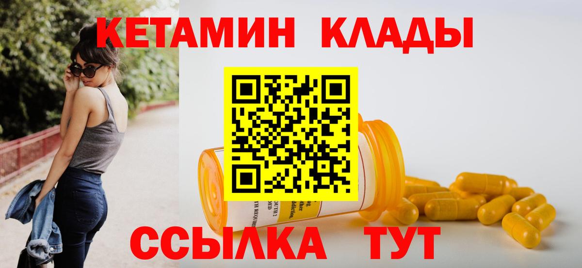 Майкоп  Кетамин VHQ  Вход с VPN  КЕТАМИН VHQ 