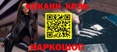 кристаллы Шелехов