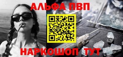 кристаллы Шелехов
