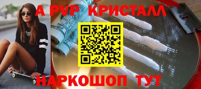 первитин Шахты
