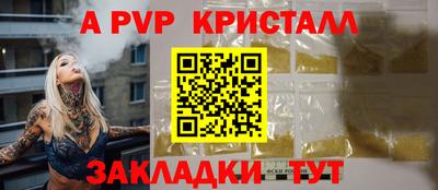 кристаллы Шелехов