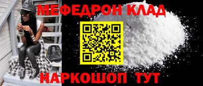 МДМА Шебекино