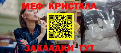 кристаллы Шелехов