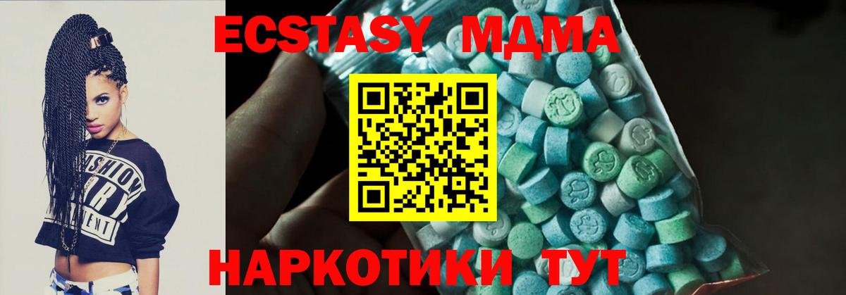 MDMA Molly  МДМА кристаллы  МДМА  Майкоп  Вход с VPN 