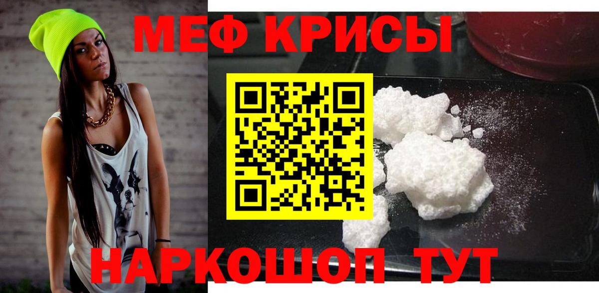 Майкоп  Меф кристаллы  Мефедрон  МЕФ  Вход с VPN  Мефедрон 4 MMC 